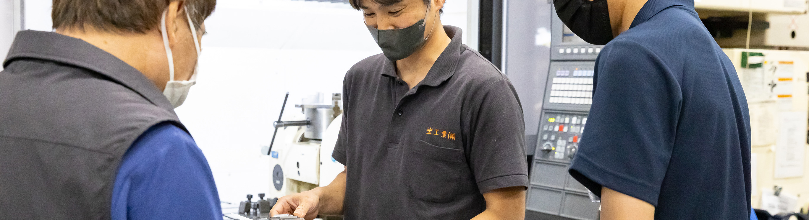 宝工業株式会社